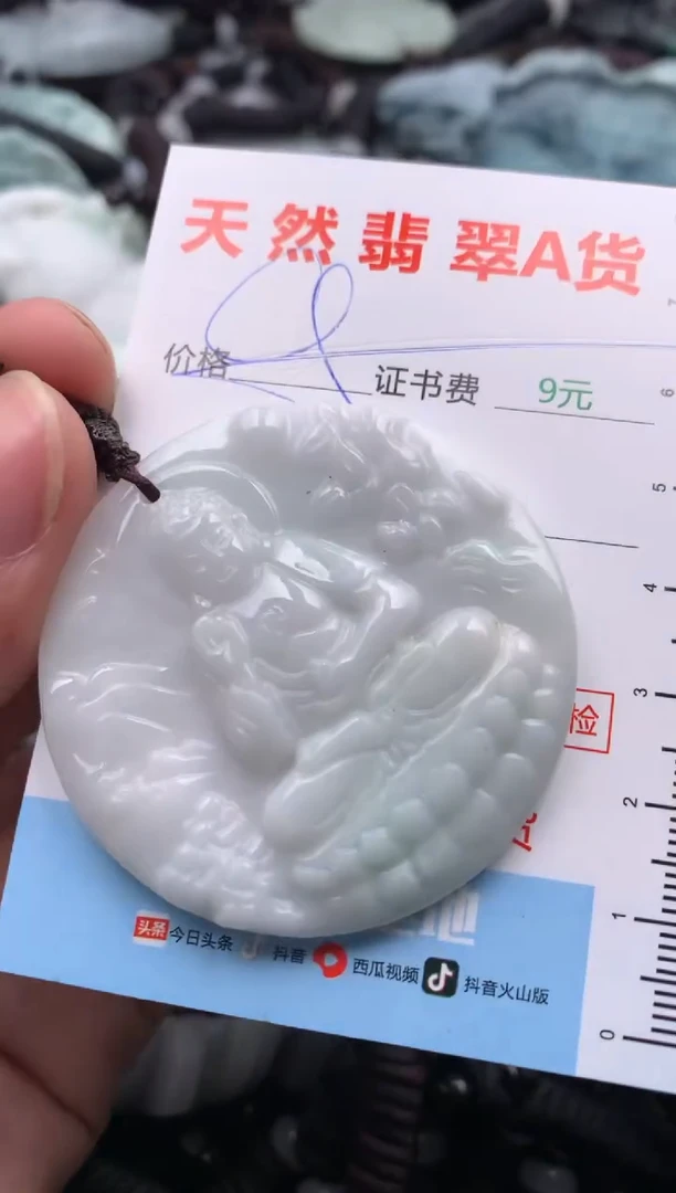 【闪购商品】翡翠吊坠(不含链)未镶嵌1