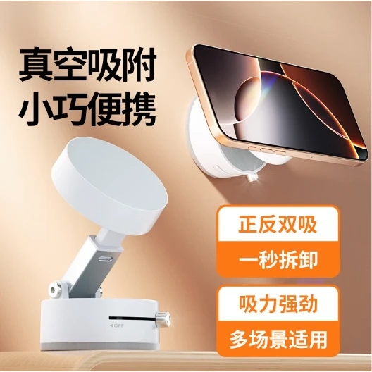 【真空双面磁吸】懒人手机支架车载桌面通用多功能吸盘支架折叠伸缩