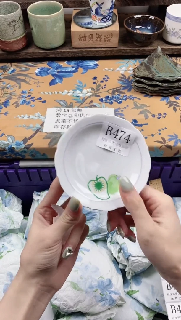 瓷片一****糖                B474