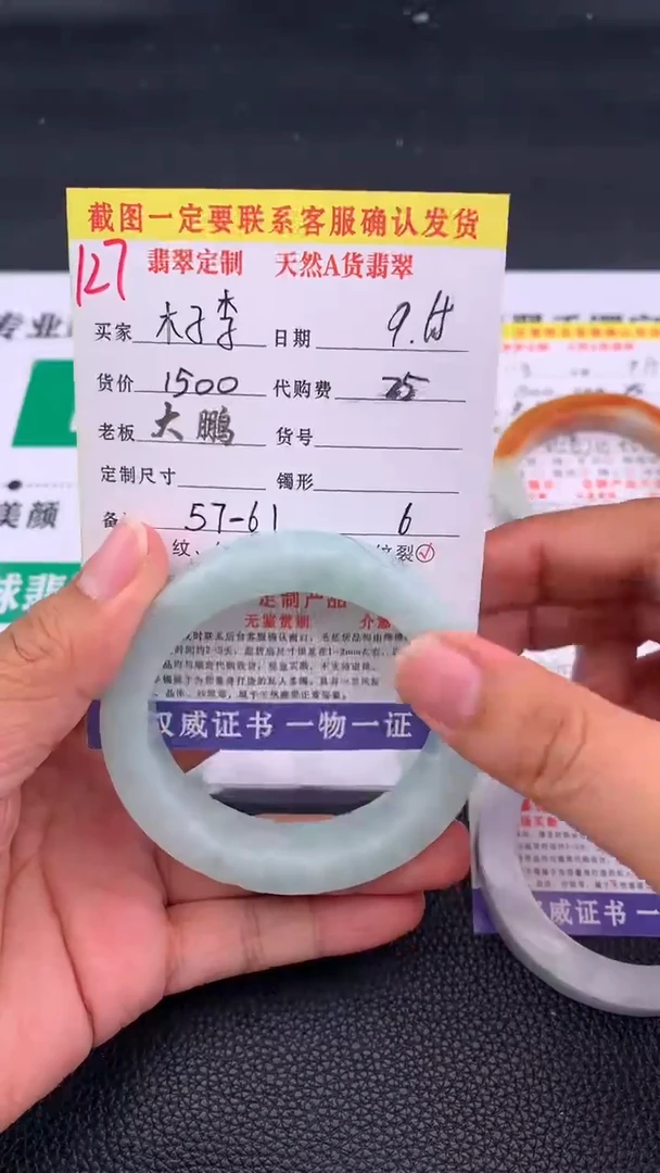 未镶嵌定制翡翠木****? 127#手镯定制链接