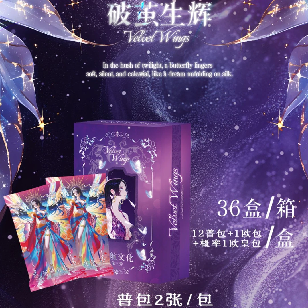 【超级大胃王】远航文化第三弹《破茧生辉》航海王收藏卡牌盲盒拆卡