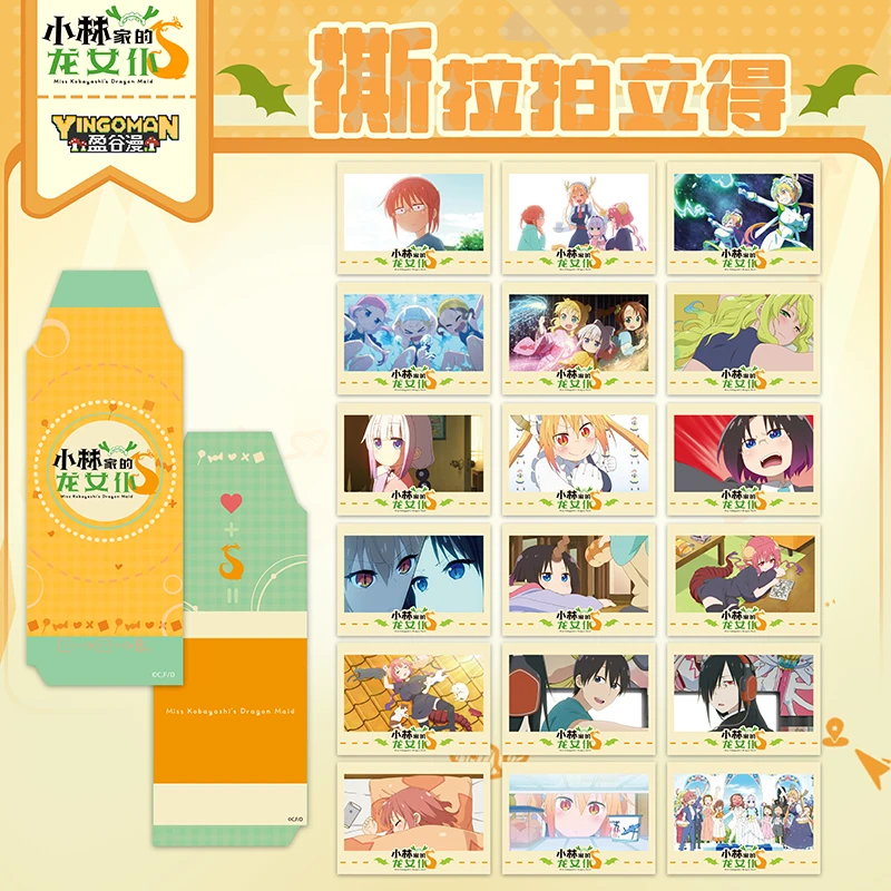 【预售】盈谷漫正版授权小林家的龙女仆盲袋撕拉动漫剧照拍立得