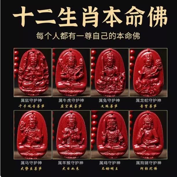 含辰砂工艺品十二生肖朱砂本命佛吊坠项链男女情侣款本命年毛衣链