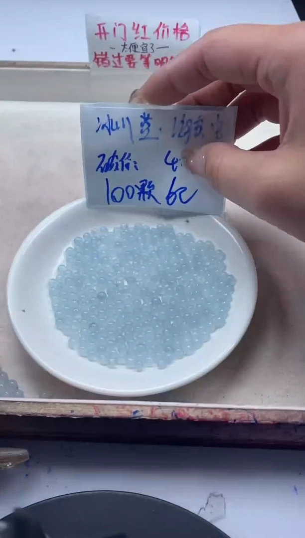 【闪购商品】玛瑙/玉髓颈饰未镶嵌w793冰川蓝玛瑙4mm*100颗