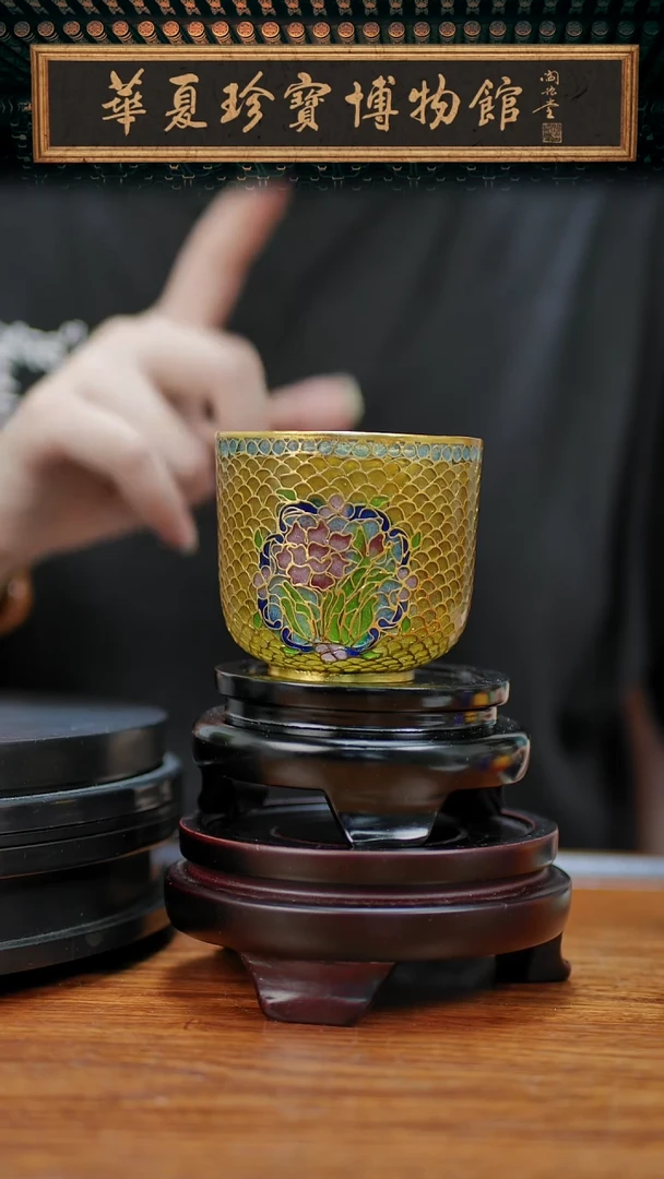 非遗 脱胎景泰蓝茶杯 姜黄色