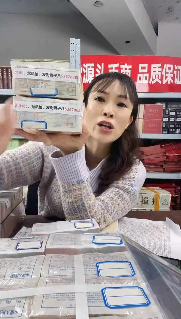 M  0105，龙凤胎，发财狮子八53678888