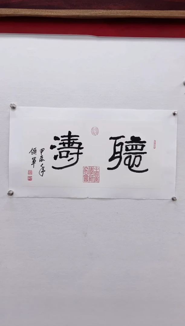 【闪购商品】书法杨领军-书法作品二平尺