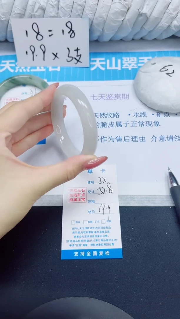 石英质玉手镯未镶嵌32/52.8