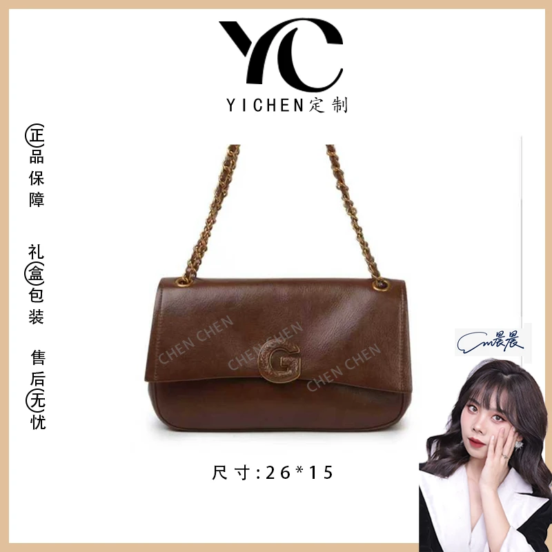 【YICHEN】SKL-7798-摩卡色-高定轻奢时尚百搭潮流女士包包