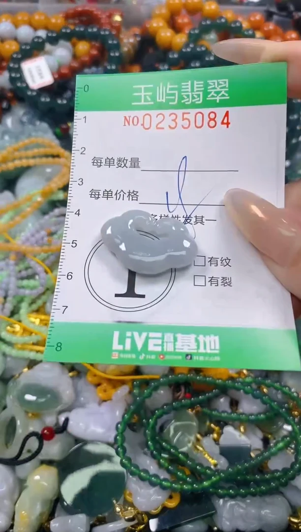 颈饰未镶嵌翡翠闪购0235084