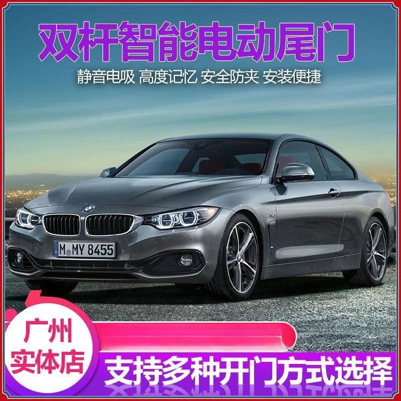 适用于23款宝马i3电动尾门525li改装2系五座七座旅行版自动后备箱