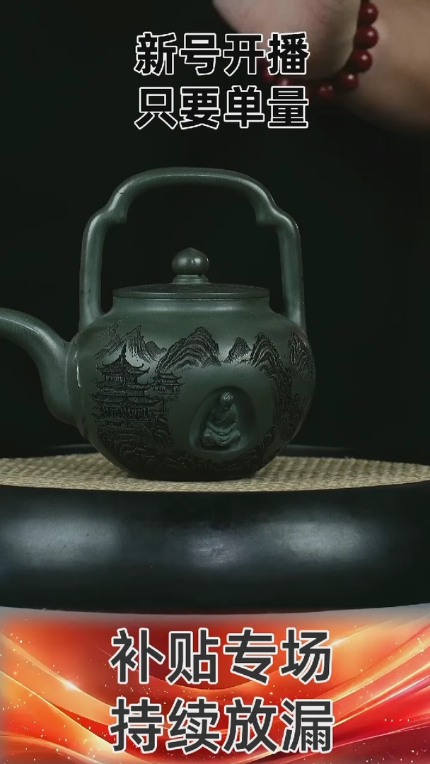 提梁  绿泥 刻山水