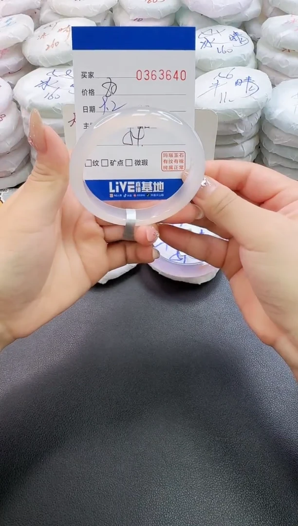 手镯玛瑙/玉髓未镶嵌3640