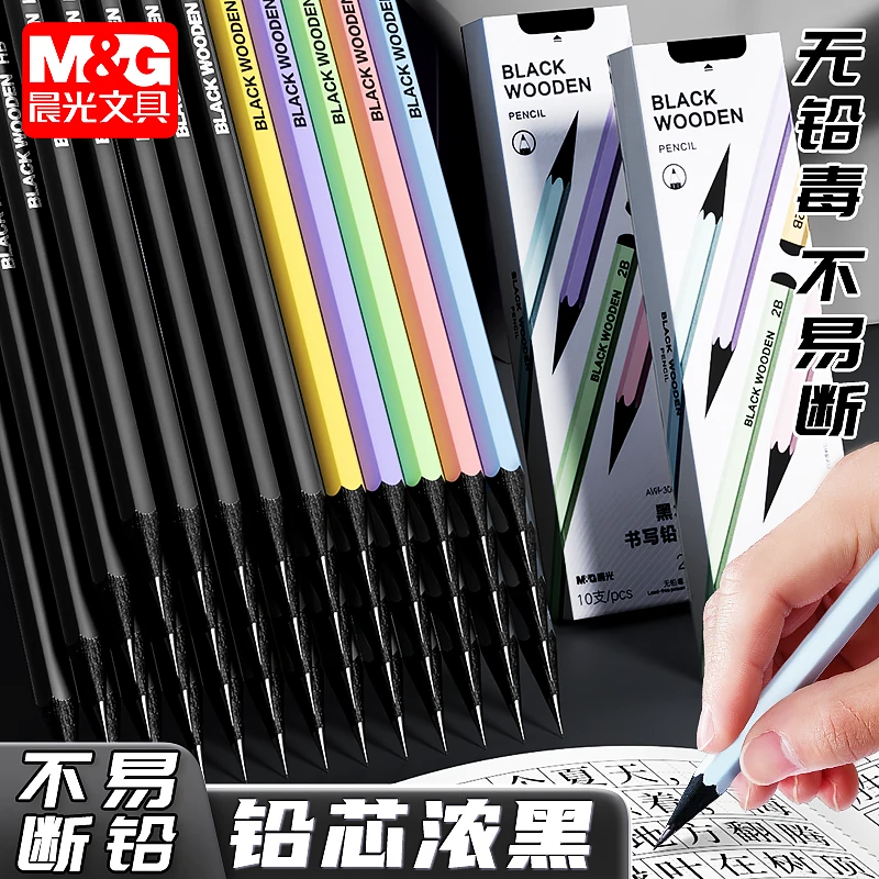 晨光黑木铅笔1-3年级专用橡皮六角HB练字小学生1-6年级2B高端铅笔