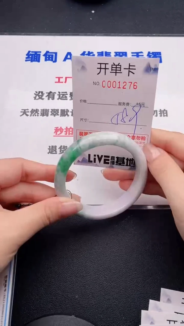 未镶嵌手镯翡翠76