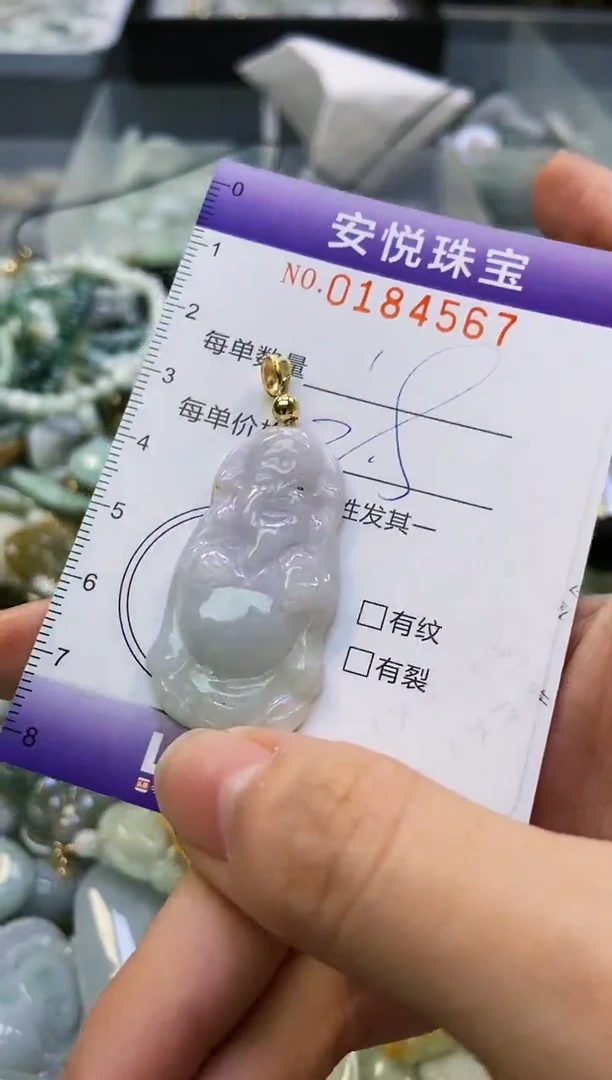 翡翠未镶嵌颈饰闪购0184567