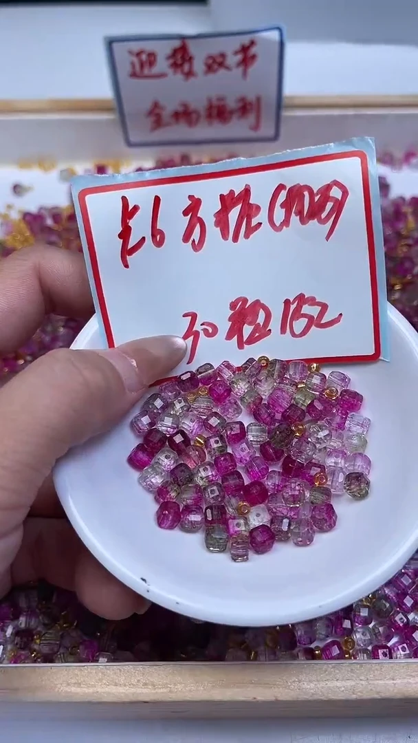 未镶嵌散珠碧玺A1654 西瓜碧玺方糖6mm30个15元