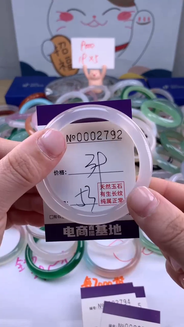 【闪购商品】玛瑙/玉髓手镯未镶嵌2792