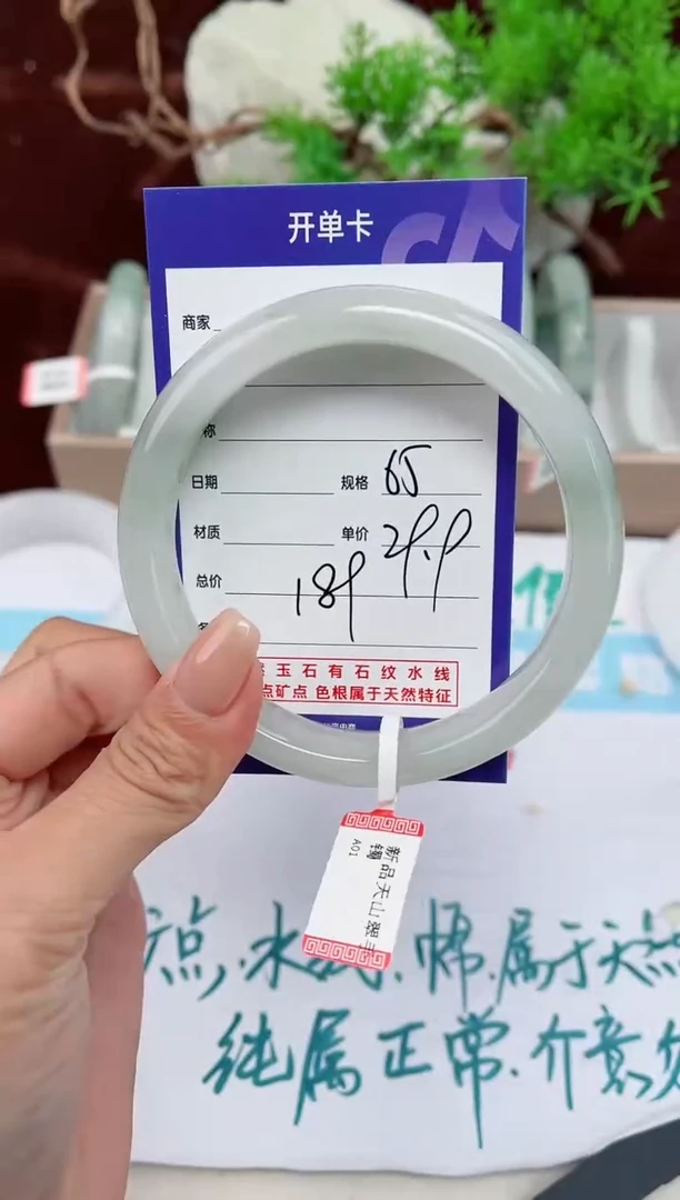 【闪购商品】石英质玉手镯未镶嵌189