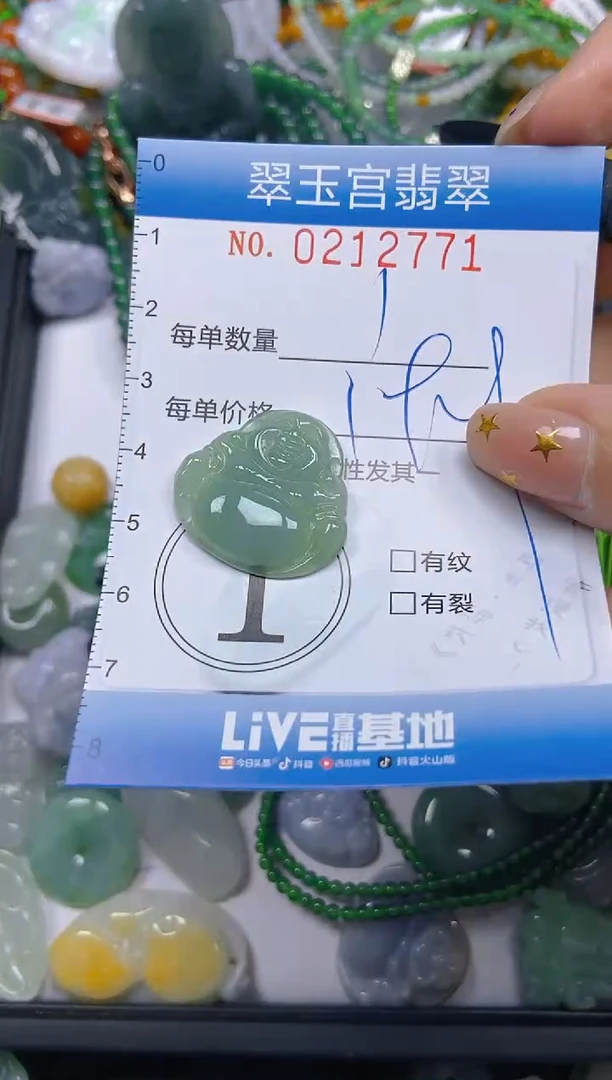 颈饰未镶嵌翡翠闪购C0212771