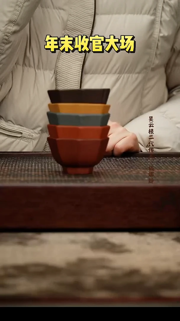 茶壶紫砂五色八方杯