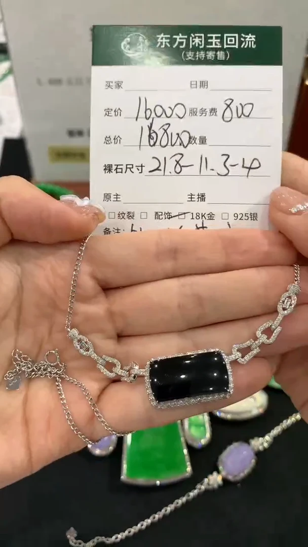 套链18K金镶嵌翡翠无事牌不退换