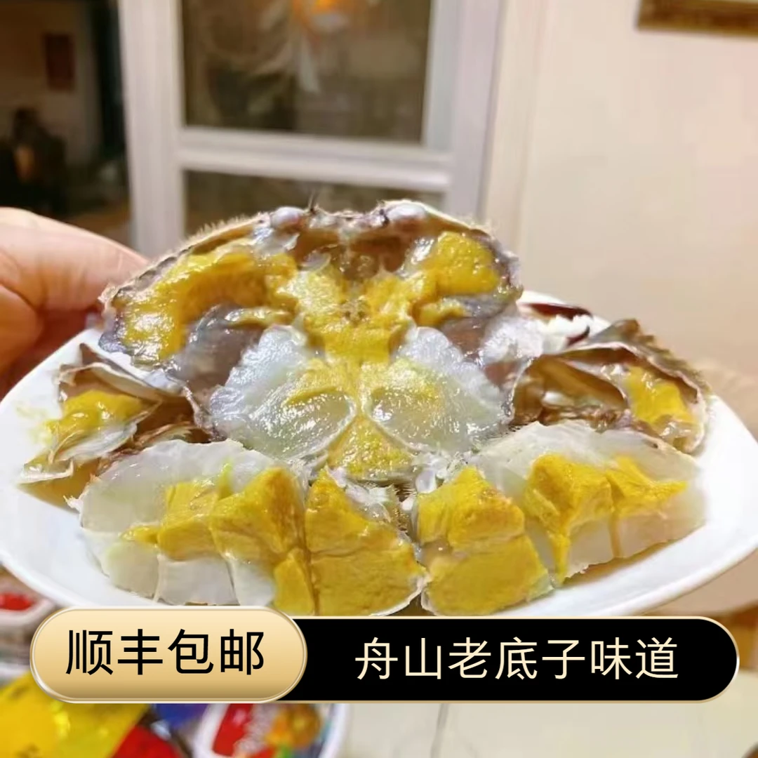 舟山白膏呛蟹 6-8两左右/只咸呛蟹母蟹腌制生吃不可蒸煮
