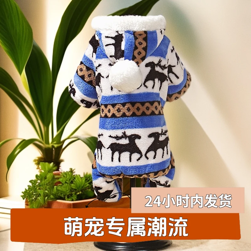 宠物秋冬款法莱绒四脚衣中小型犬保暖家居服泰迪比熊狗狗猫咪服装