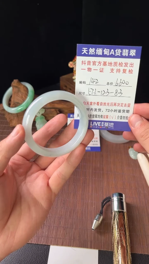 未镶嵌手镯翡翠圈口57.1编号142