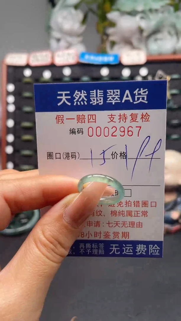 未镶嵌戒指翡翠15*2957