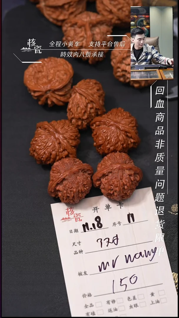 把件文玩核桃M****g3对打包11