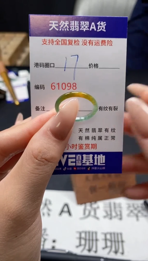 未镶嵌戒指翡翠天然A货翡翠1098