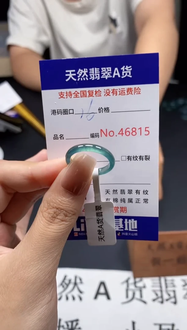 未镶嵌戒指翡翠天然A货翡翠6815