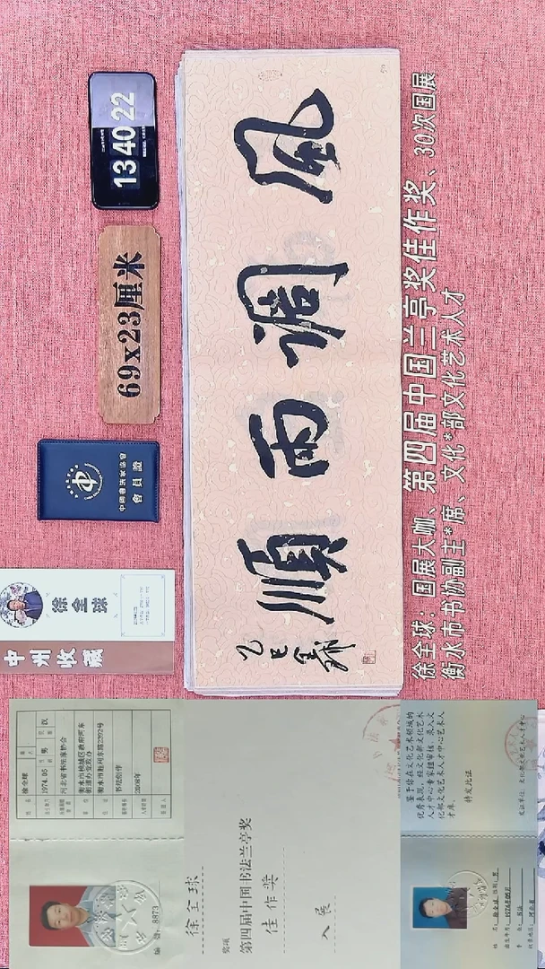 书法45          徐老师书法作品