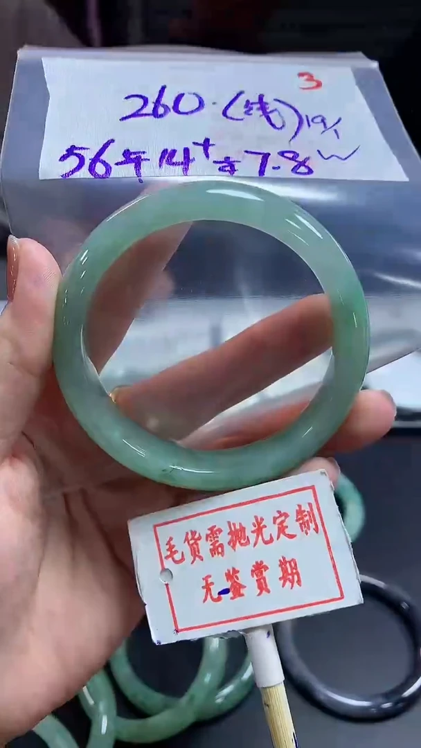 【闪购商品】定制翡翠未镶嵌毛货需精细抛光3多样性发1件260元