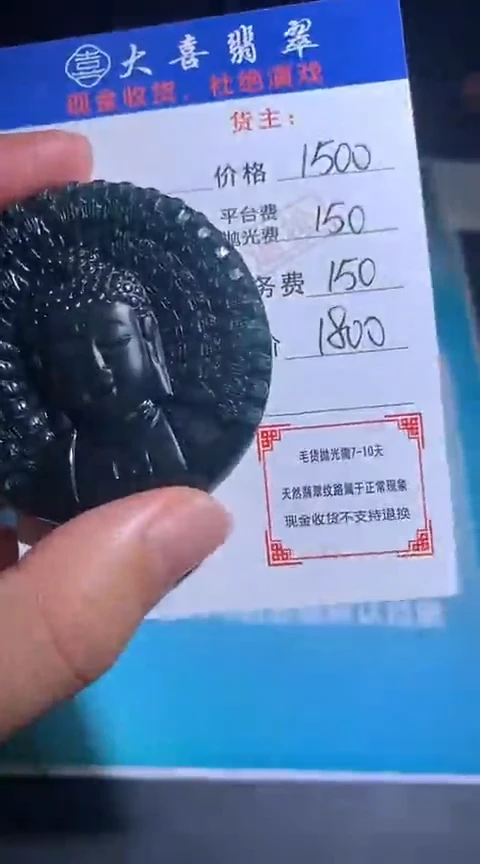 定制翡翠未镶嵌毛货-不退不换-多样性发货