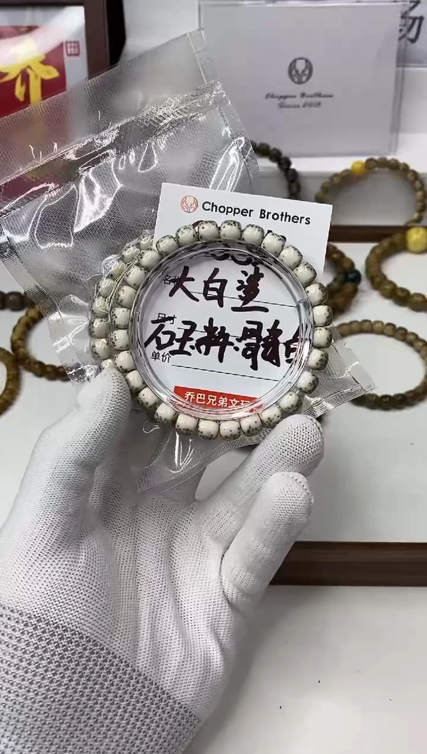 星月菩提手串118 SSS大白鲨 河豚8*7mm 24K