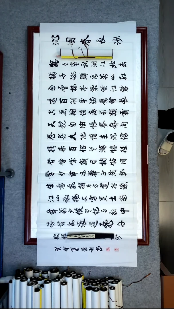 书法刘景利横幅沁园春长沙180*70