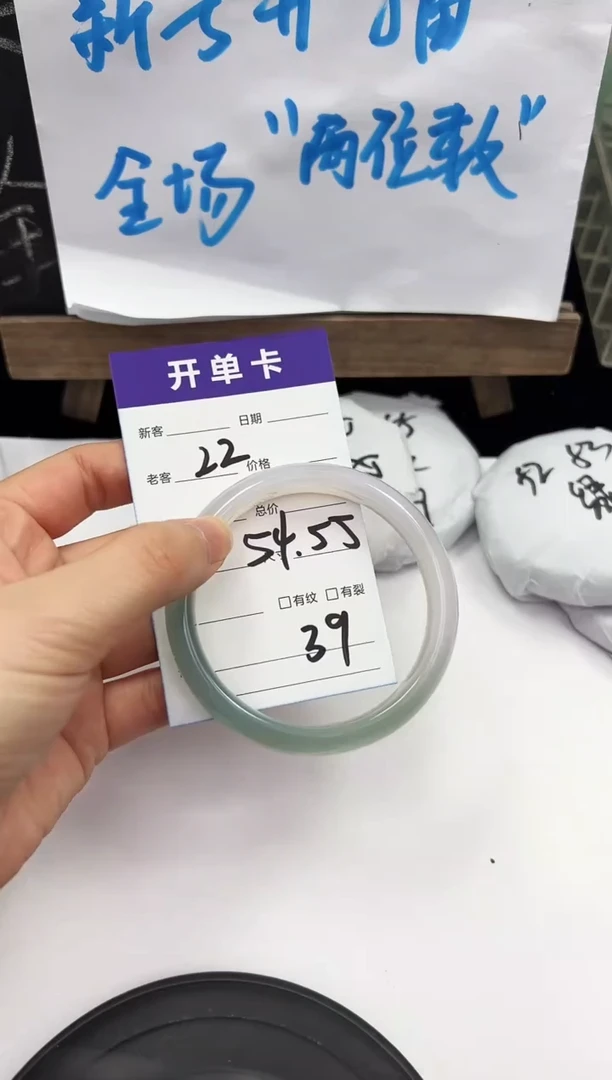 手镯玛瑙/玉髓未镶嵌22    54-55