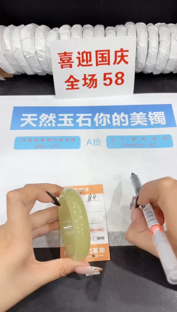 未镶嵌手镯石英质玉184-55.7