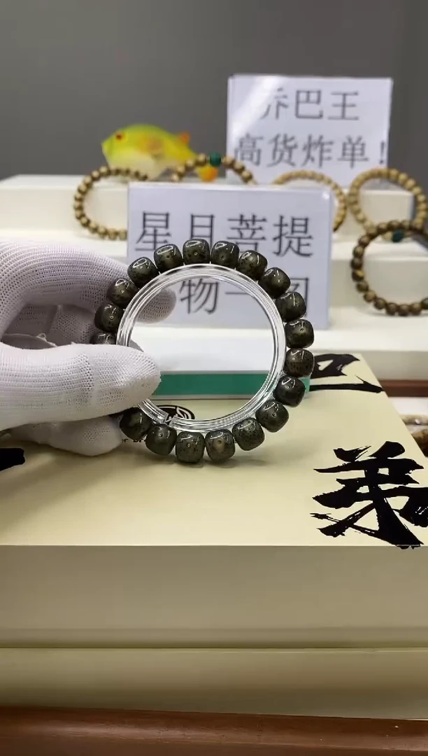 手串星月菩提一物一图-W20-128