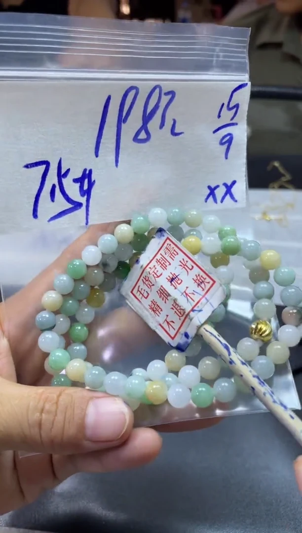 未镶嵌定制翡翠93珠串#198元+毛货需抛光