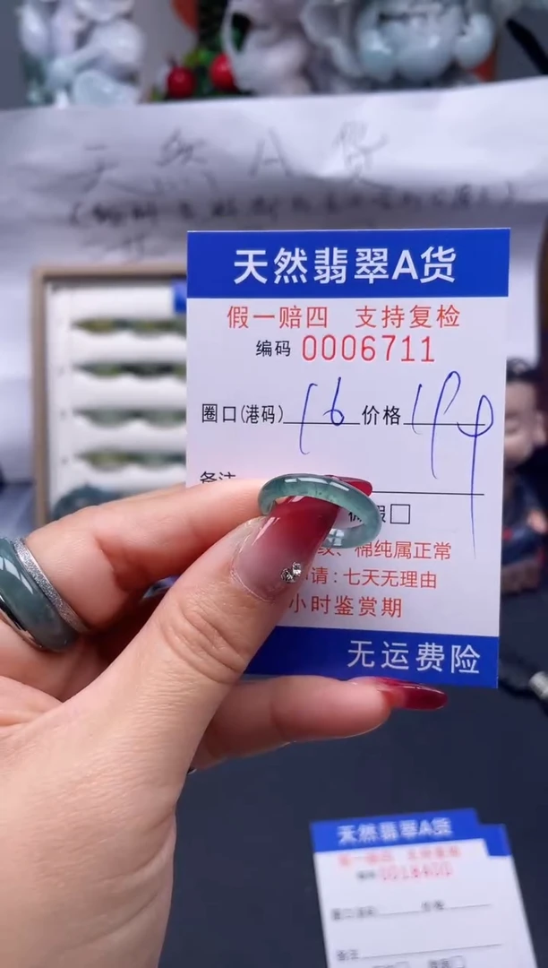 【闪购商品】翡翠戒指未镶嵌16*6711...