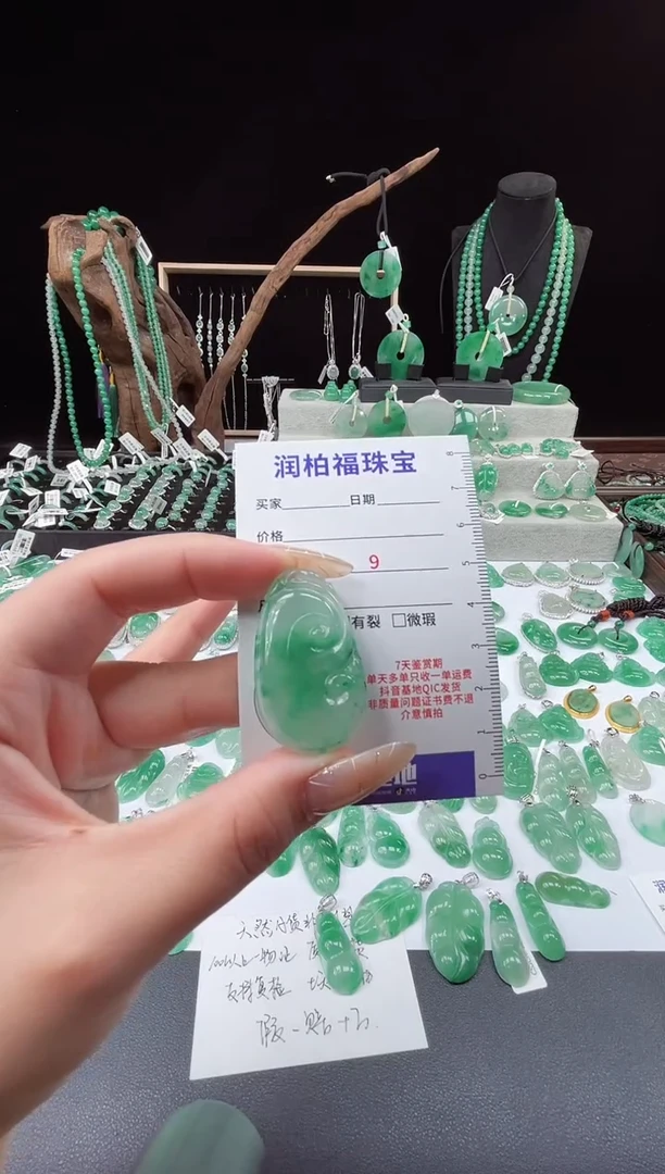 吊坠(赠链)未镶嵌石英质玉（非洲翠）23.168如意