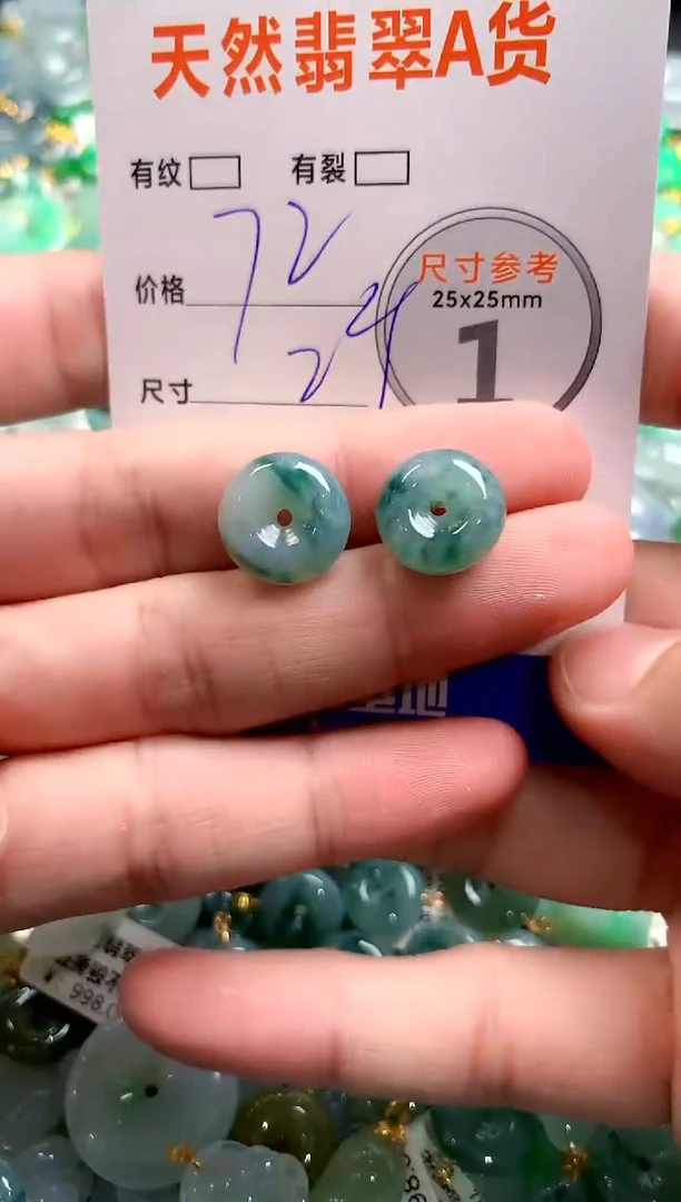 颈饰未镶嵌翡翠25101105
