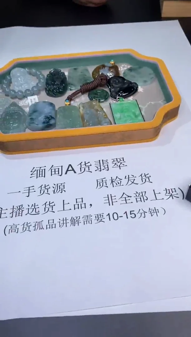 未镶嵌挂件翡翠烟****g123123