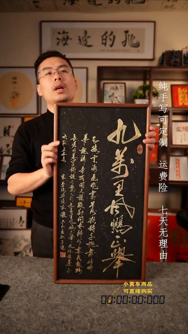 书法九万里风鹏证据35·70 孤品福利不退不换