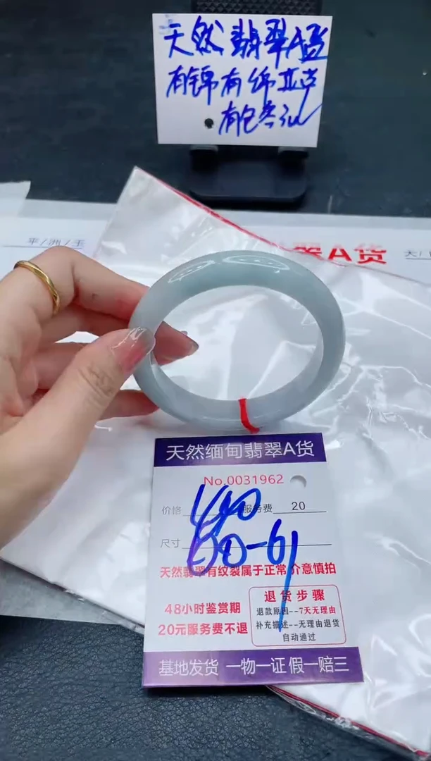翡翠手镯未镶嵌6666666666