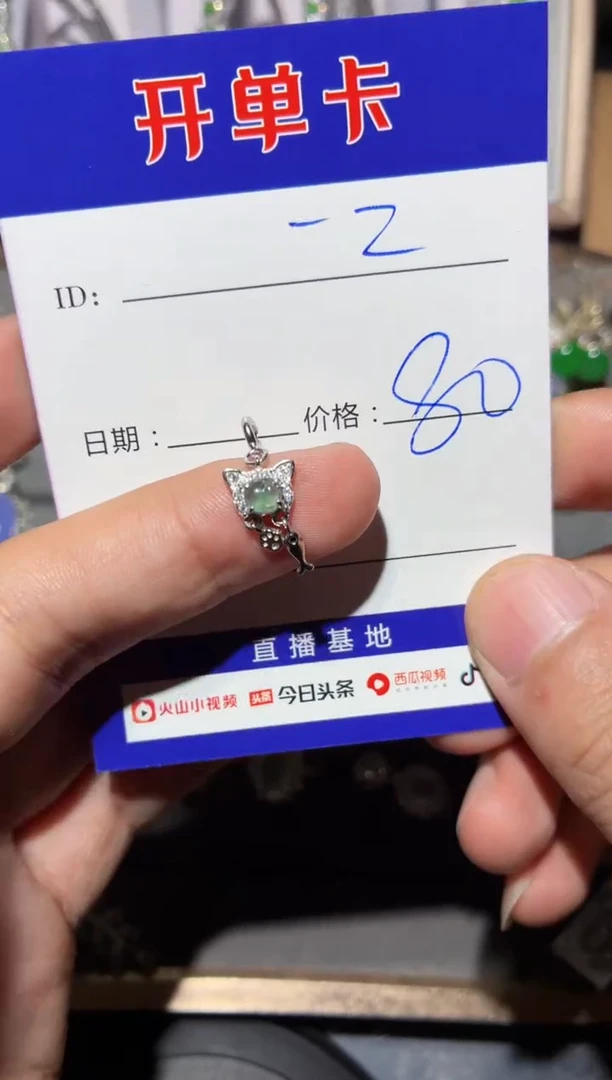 颈饰银S925镶嵌翡翠一*向 一二
