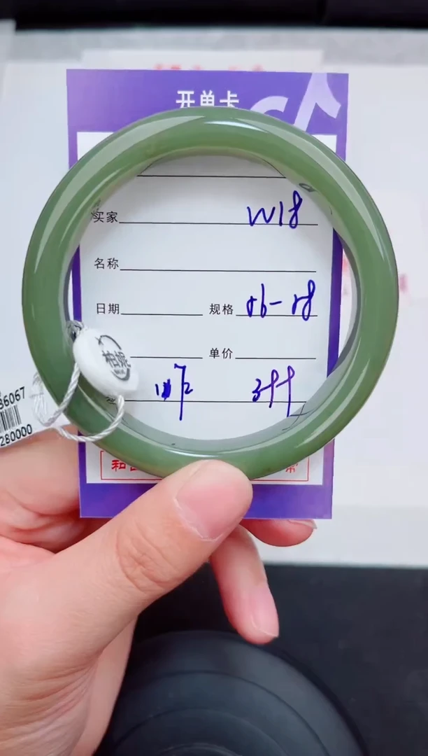 未镶嵌手镯和田玉18岚钻微色差T1